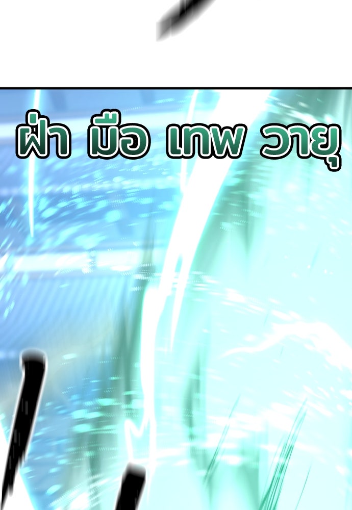 เส้นทางสู่เทพมาร - หน้า 151