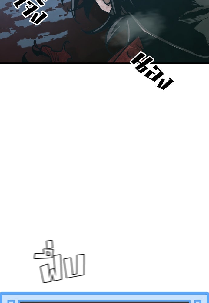 เส้นทางสู่เทพมาร - หน้า 166