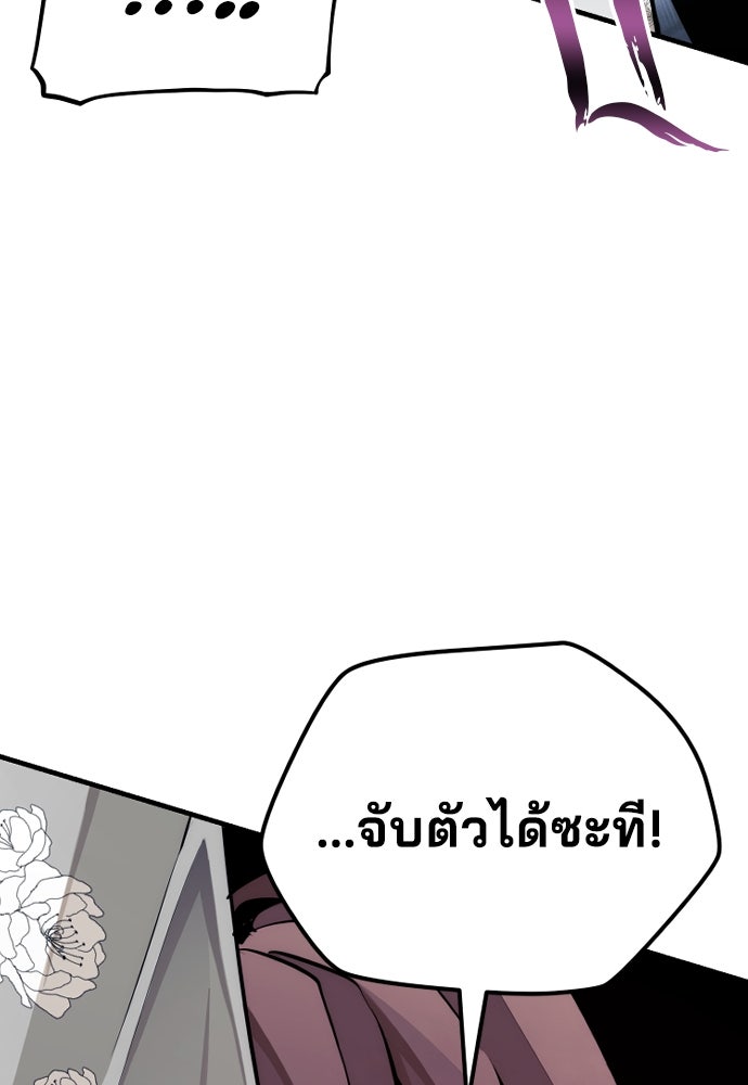 เส้นทางสู่เทพมาร - หน้า 30