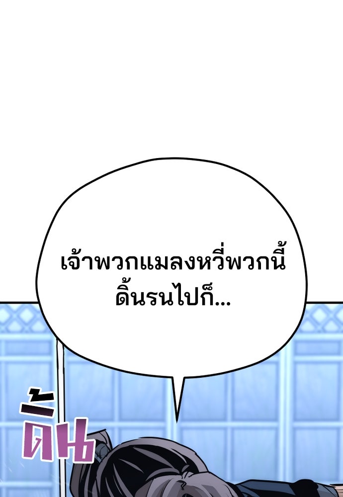 เส้นทางสู่เทพมาร - หน้า 32