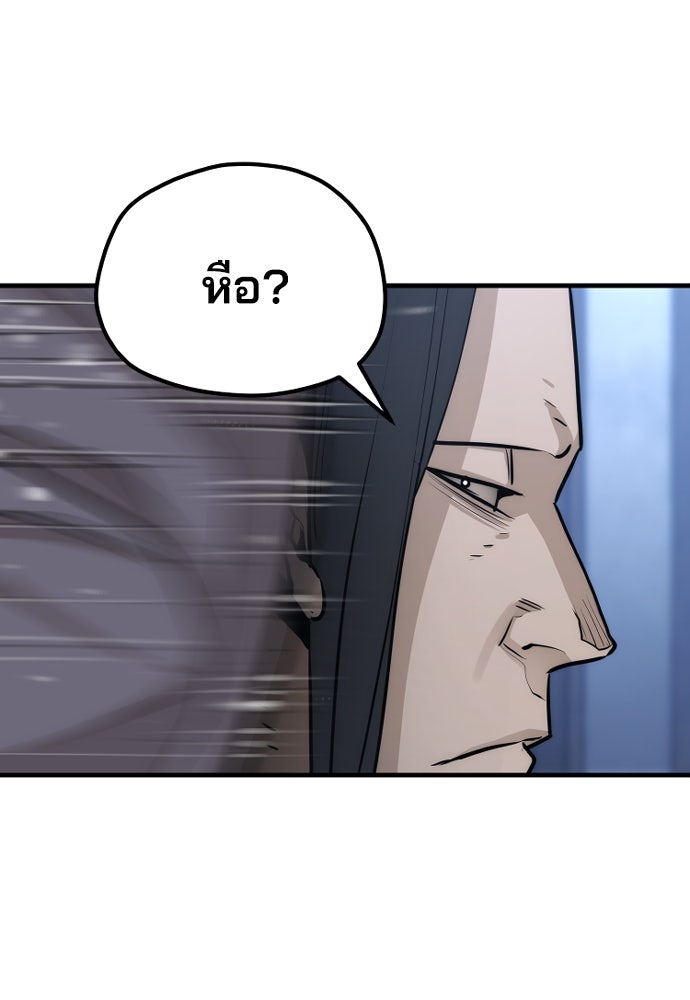เส้นทางสู่เทพมาร - หน้า 207