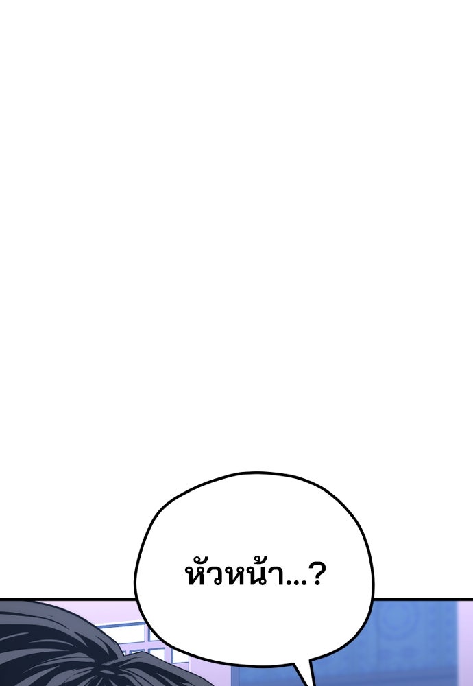 เส้นทางสู่เทพมาร - หน้า 46