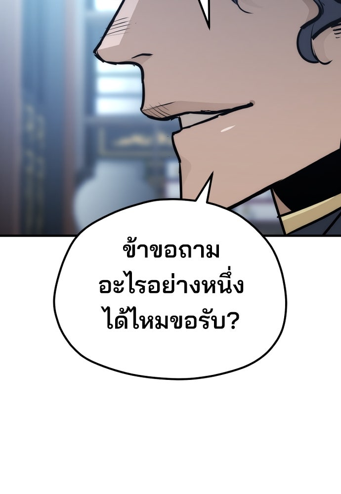 เส้นทางสู่เทพมาร - หน้า 116