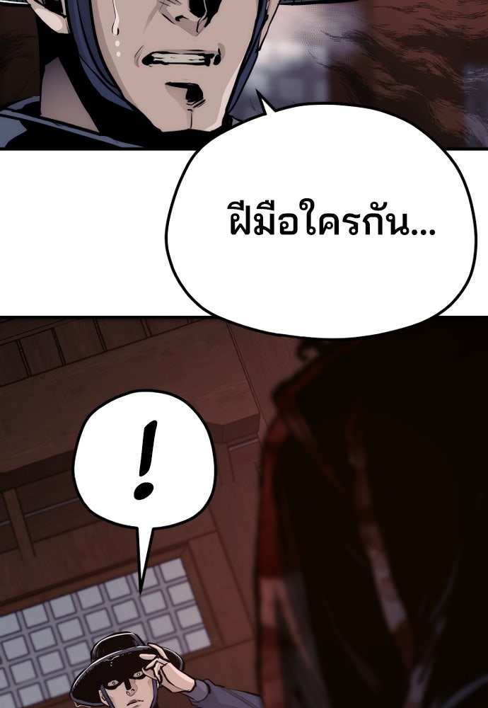 เส้นทางสู่เทพมาร - หน้า 32