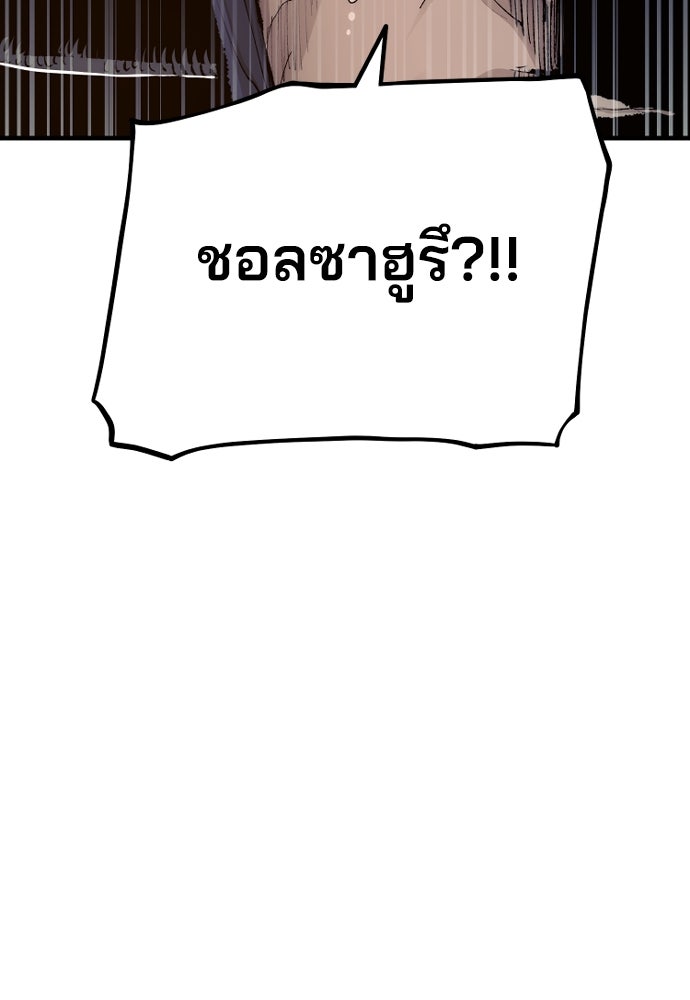 เส้นทางสู่เทพมาร - หน้า 35