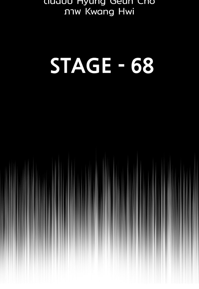 เส้นทางสู่เทพมาร - หน้า 4