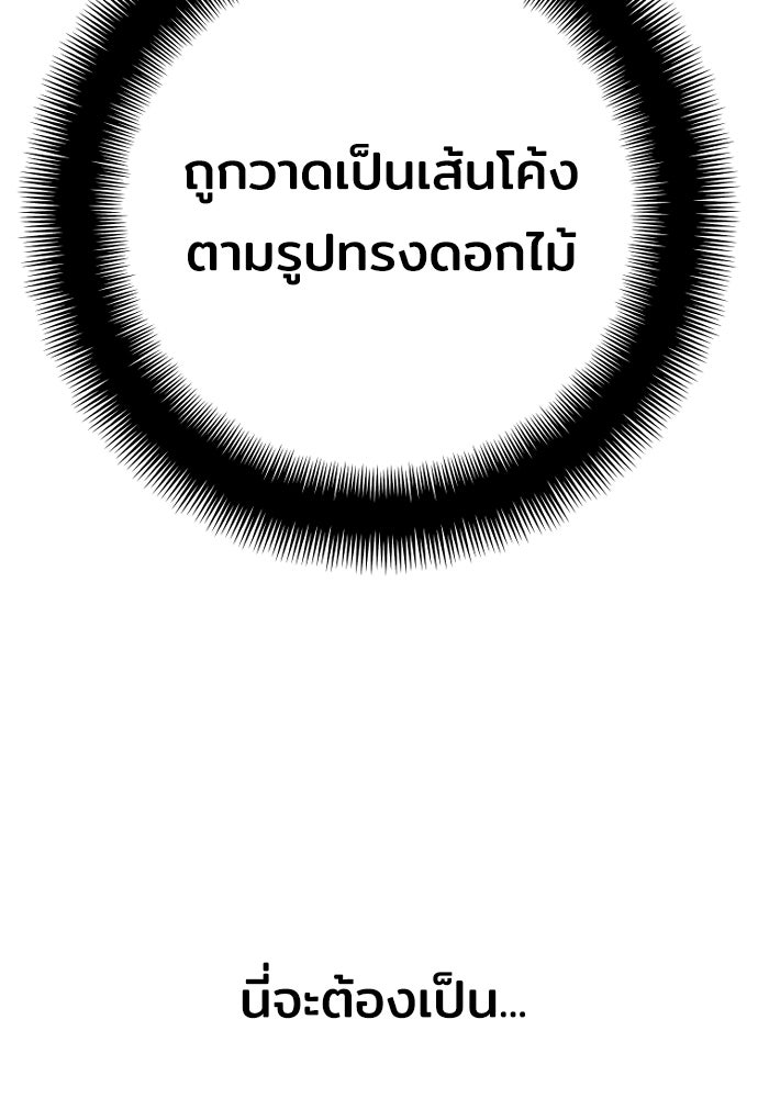 เส้นทางสู่เทพมาร - หน้า 41