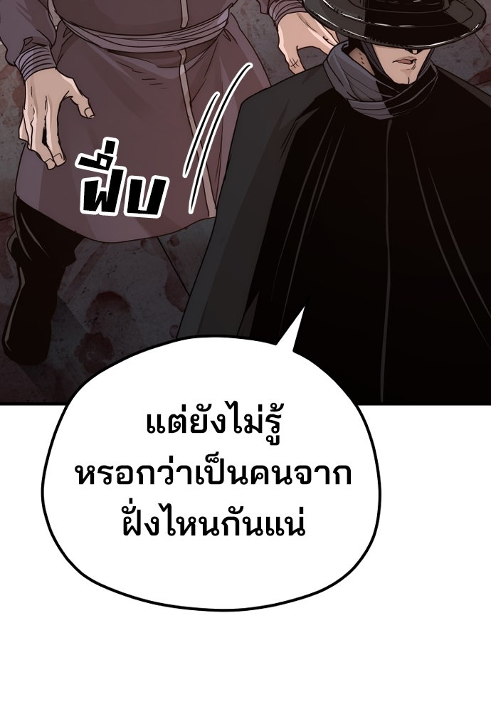 เส้นทางสู่เทพมาร - หน้า 53