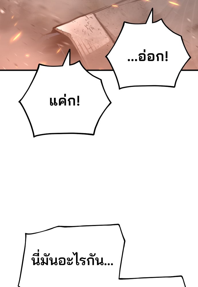 เส้นทางสู่เทพมาร - หน้า 32