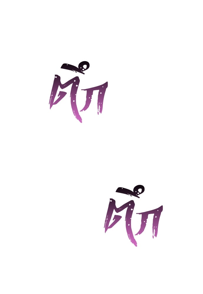 เส้นทางสู่เทพมาร - หน้า 10