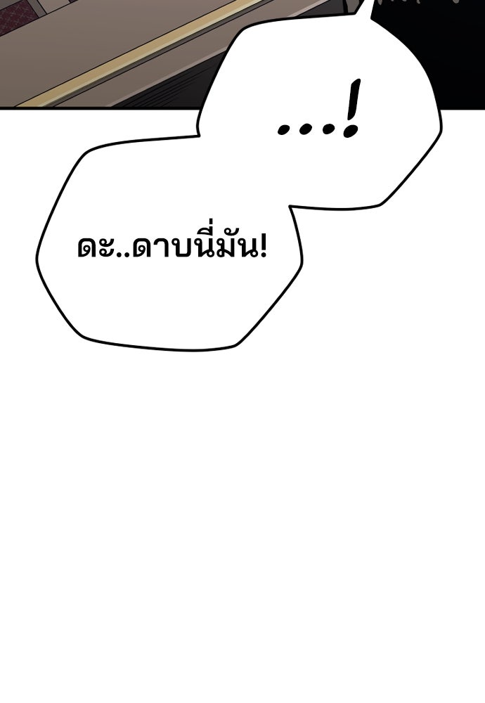 เส้นทางสู่เทพมาร - หน้า 126
