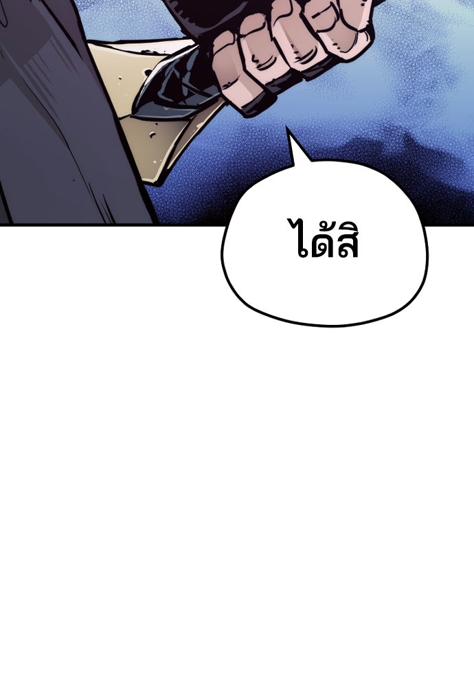 เส้นทางสู่เทพมาร - หน้า 82