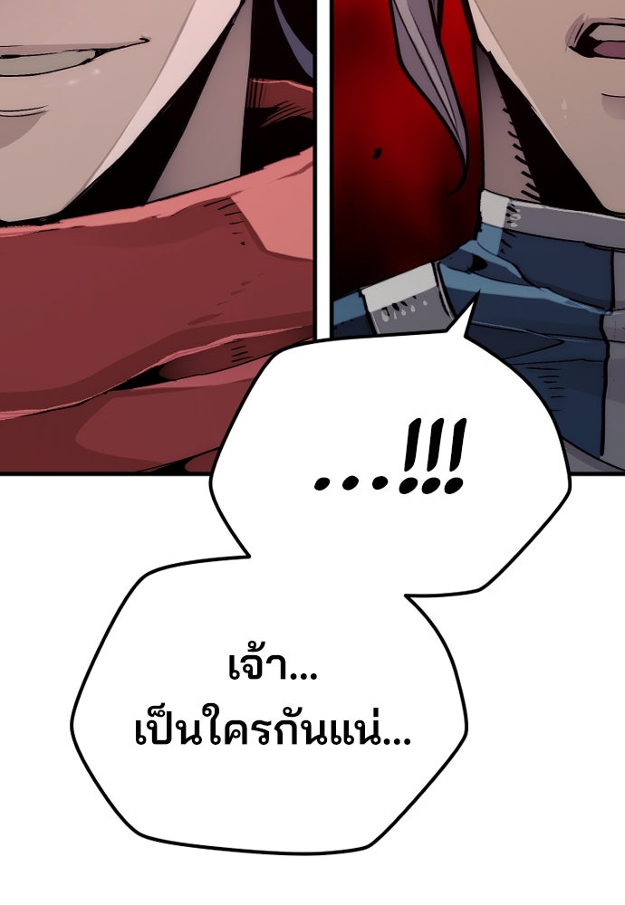 เส้นทางสู่เทพมาร - หน้า 91