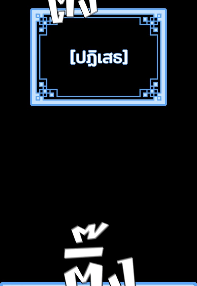 เส้นทางสู่เทพมาร - หน้า 101