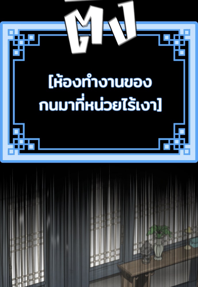 เส้นทางสู่เทพมาร - หน้า 106