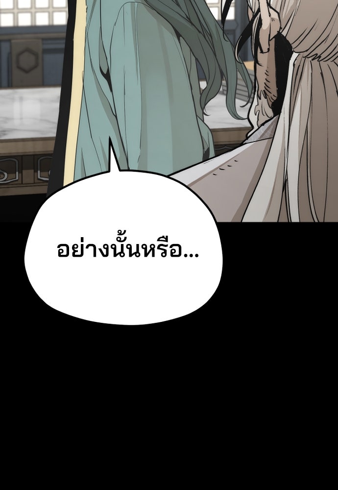 เส้นทางสู่เทพมาร - หน้า 114