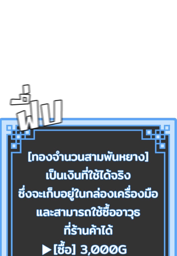 เส้นทางสู่เทพมาร - หน้า 12