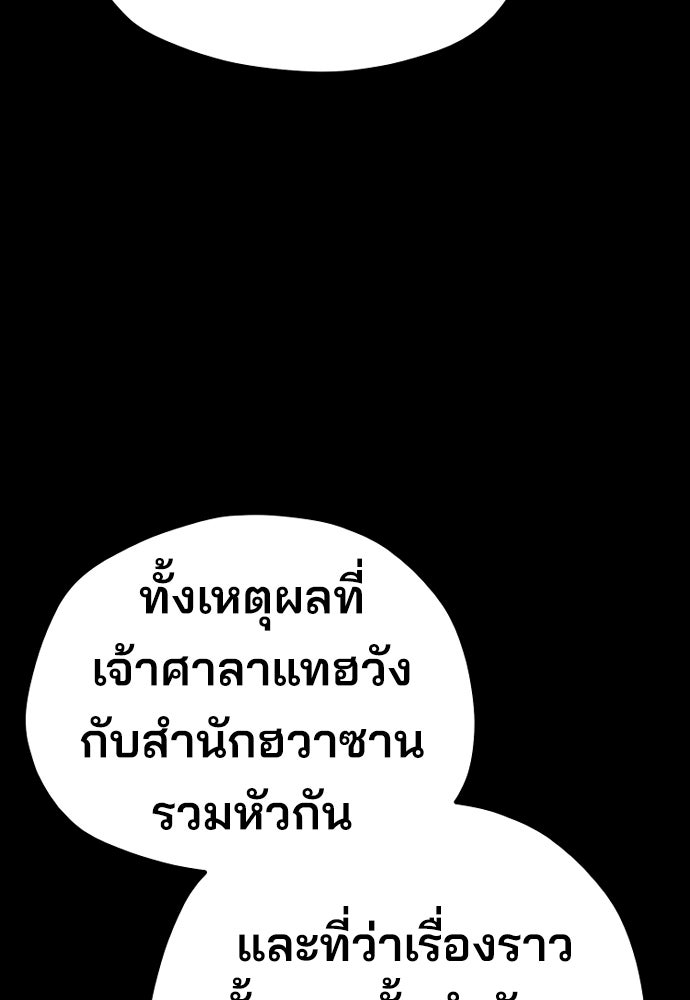 เส้นทางสู่เทพมาร - หน้า 130