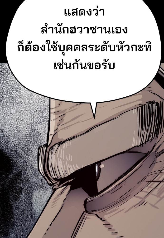 เส้นทางสู่เทพมาร - หน้า 135