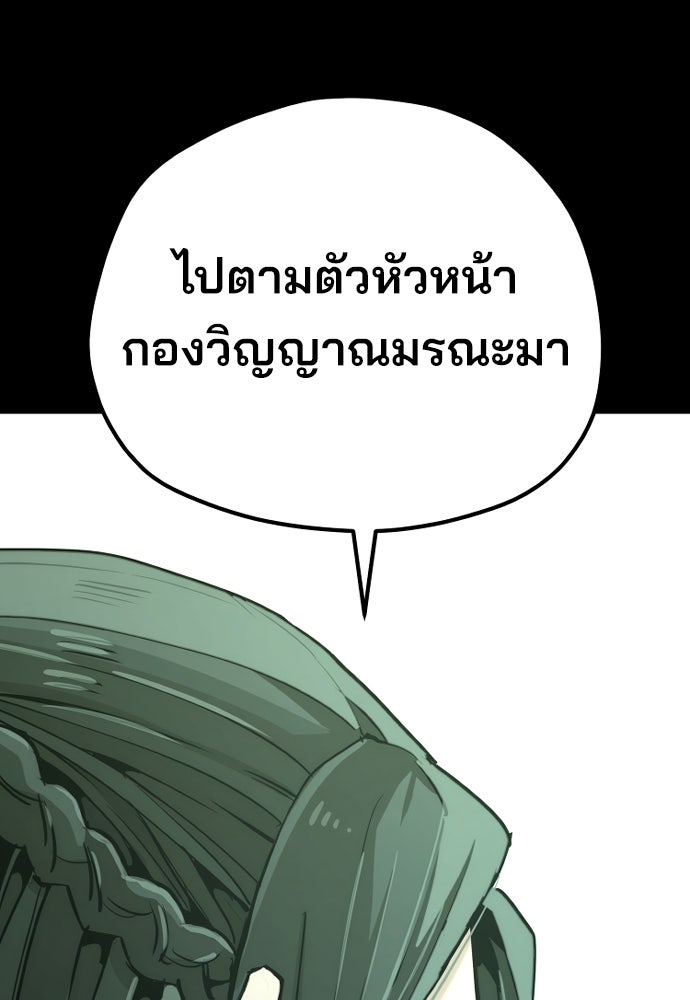 เส้นทางสู่เทพมาร - หน้า 177