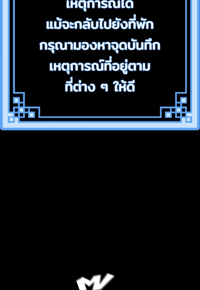เส้นทางสู่เทพมาร - หน้า 185
