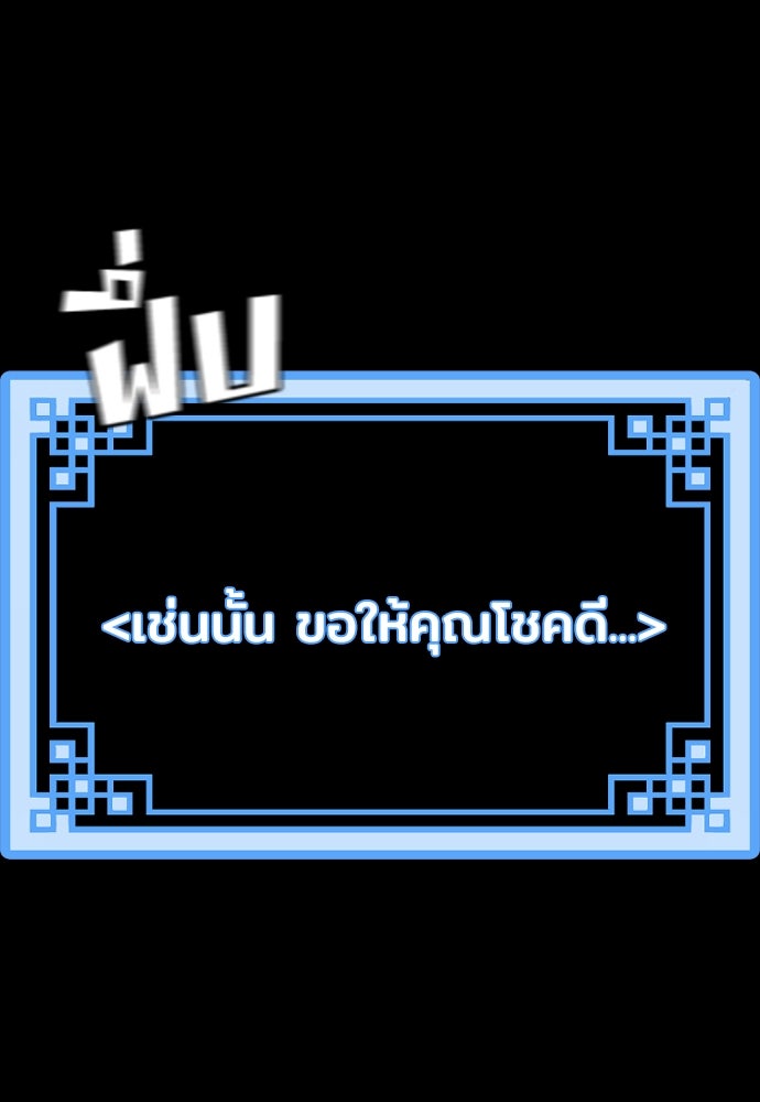 เส้นทางสู่เทพมาร - หน้า 187
