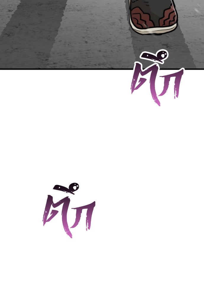 เส้นทางสู่เทพมาร - หน้า 199