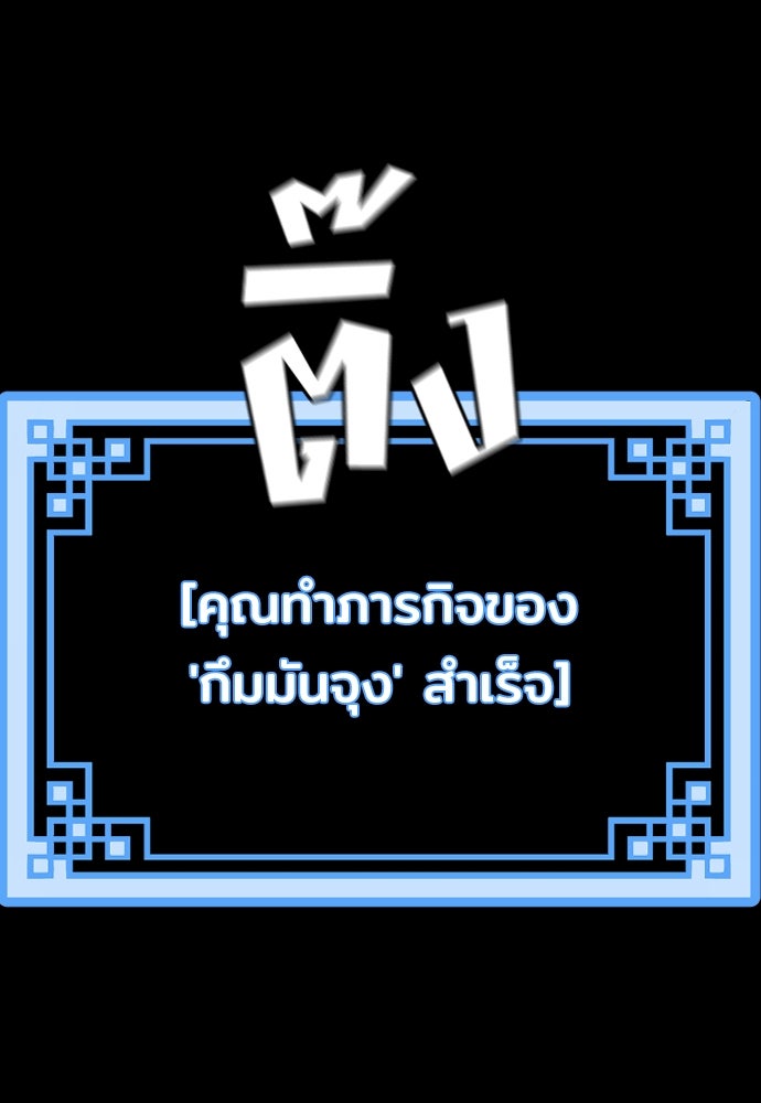 เส้นทางสู่เทพมาร - หน้า 5