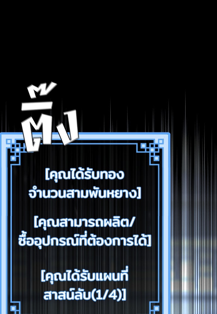 เส้นทางสู่เทพมาร - หน้า 6