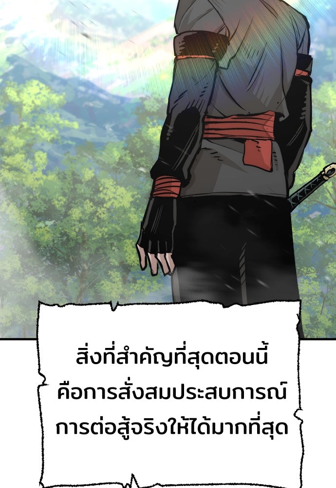 เส้นทางสู่เทพมาร - หน้า 70