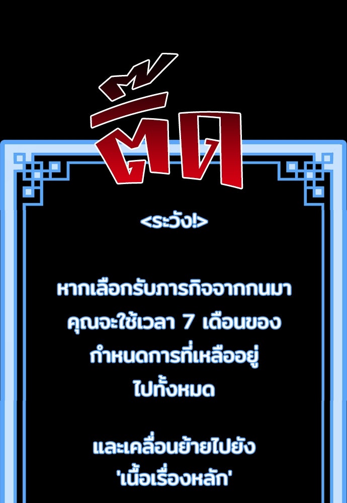 เส้นทางสู่เทพมาร - หน้า 84