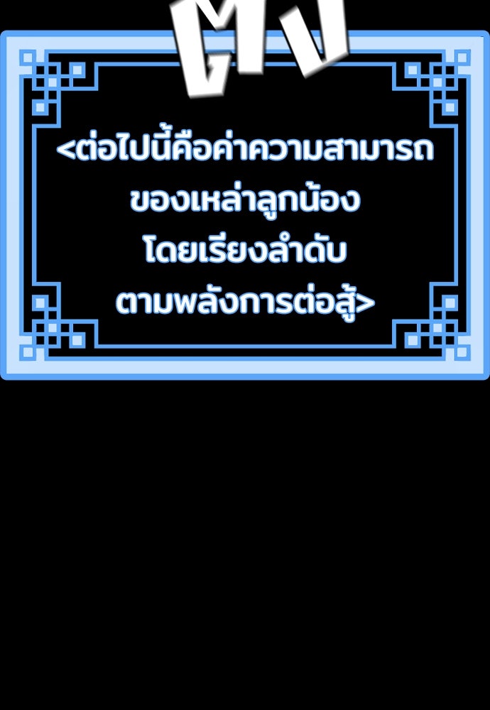 เส้นทางสู่เทพมาร - หน้า 88