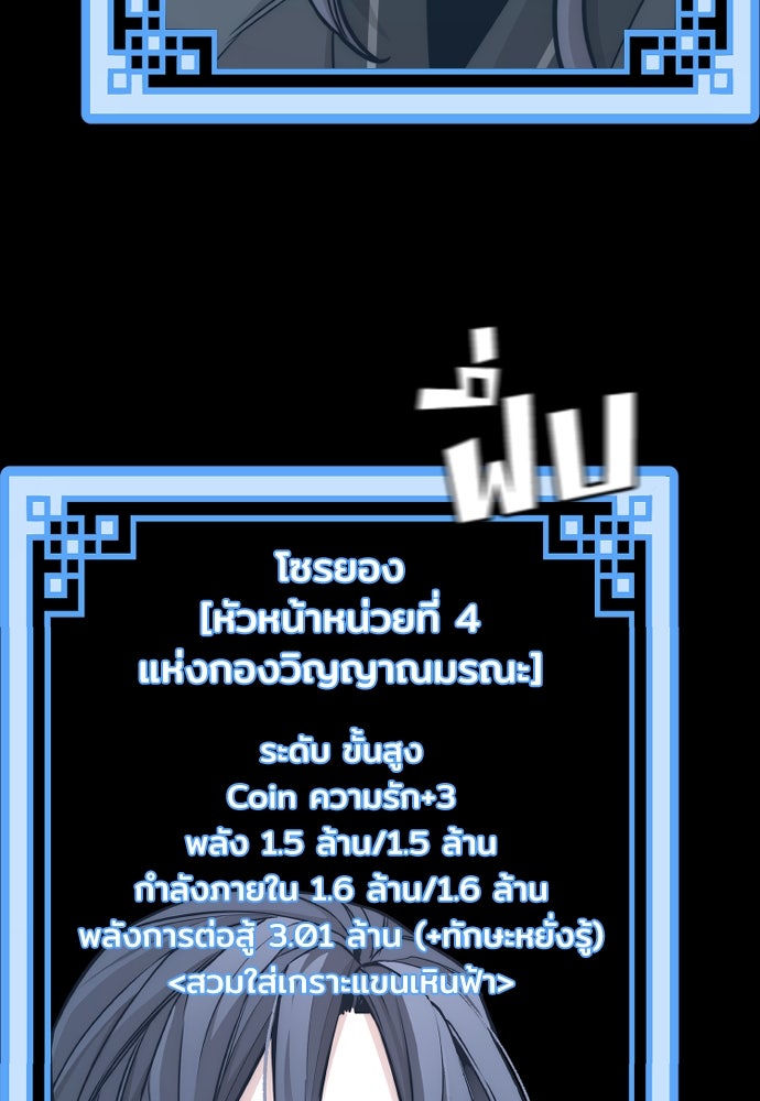 เส้นทางสู่เทพมาร - หน้า 93