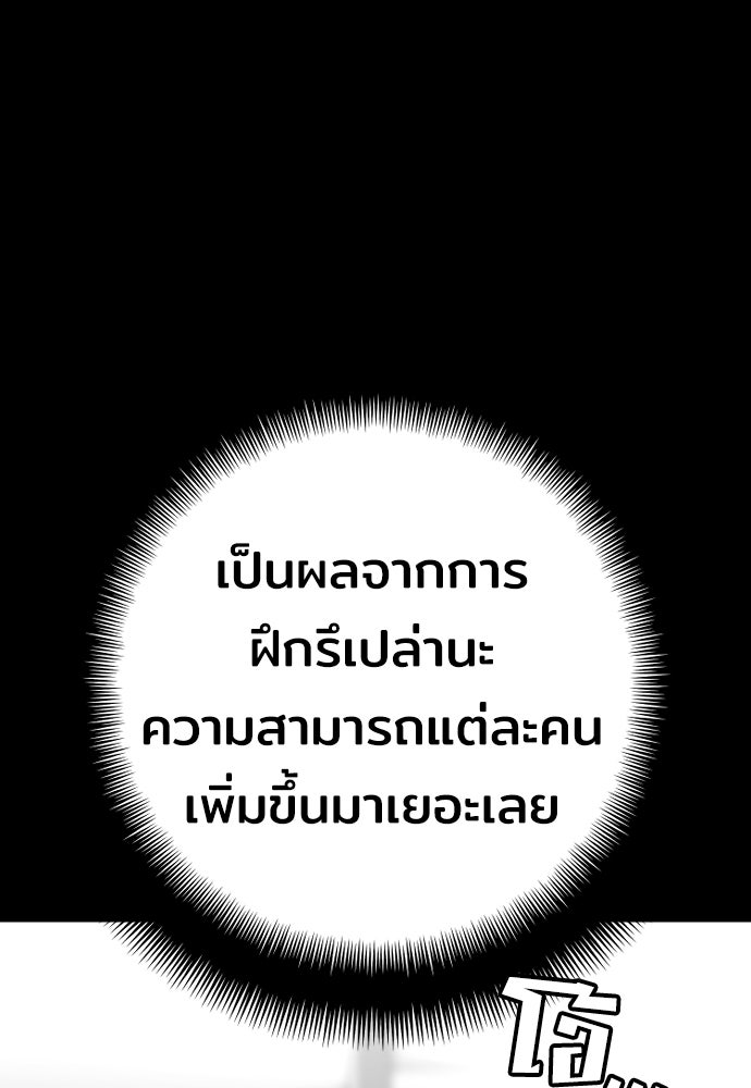 เส้นทางสู่เทพมาร - หน้า 96