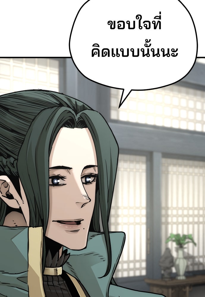เส้นทางสู่เทพมาร - หน้า 10