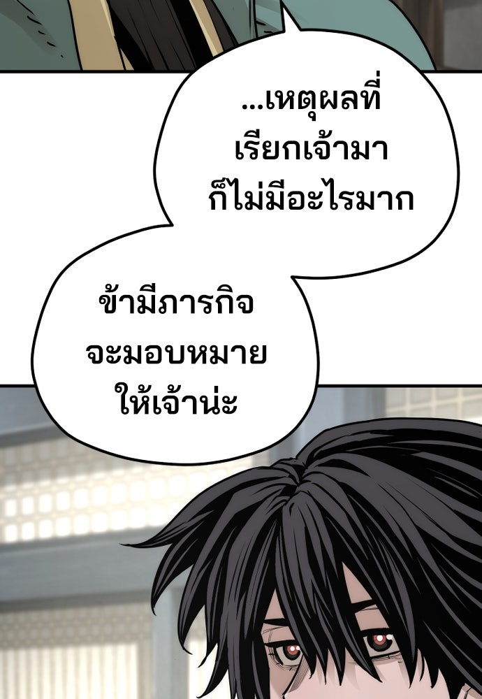 เส้นทางสู่เทพมาร - หน้า 11
