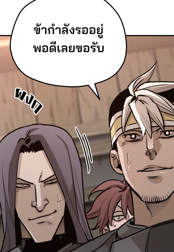 เส้นทางสู่เทพมาร - หน้า 110