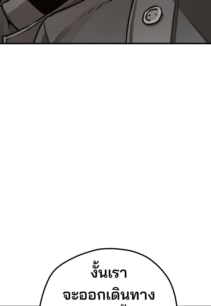 เส้นทางสู่เทพมาร - หน้า 111