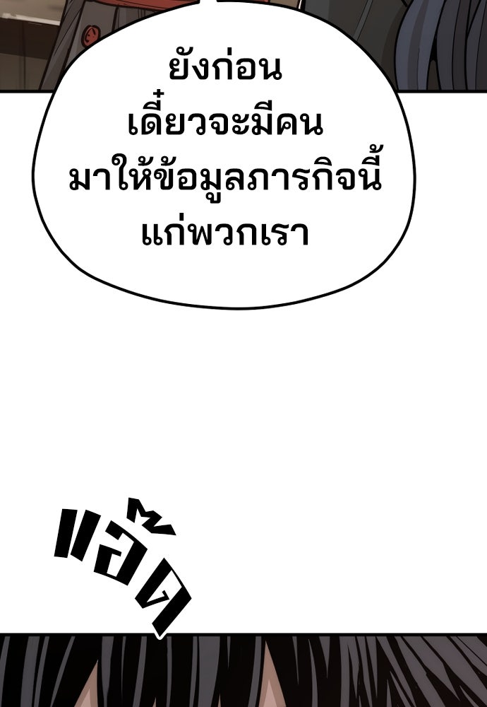 เส้นทางสู่เทพมาร - หน้า 113