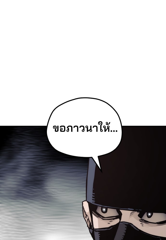 เส้นทางสู่เทพมาร - หน้า 133