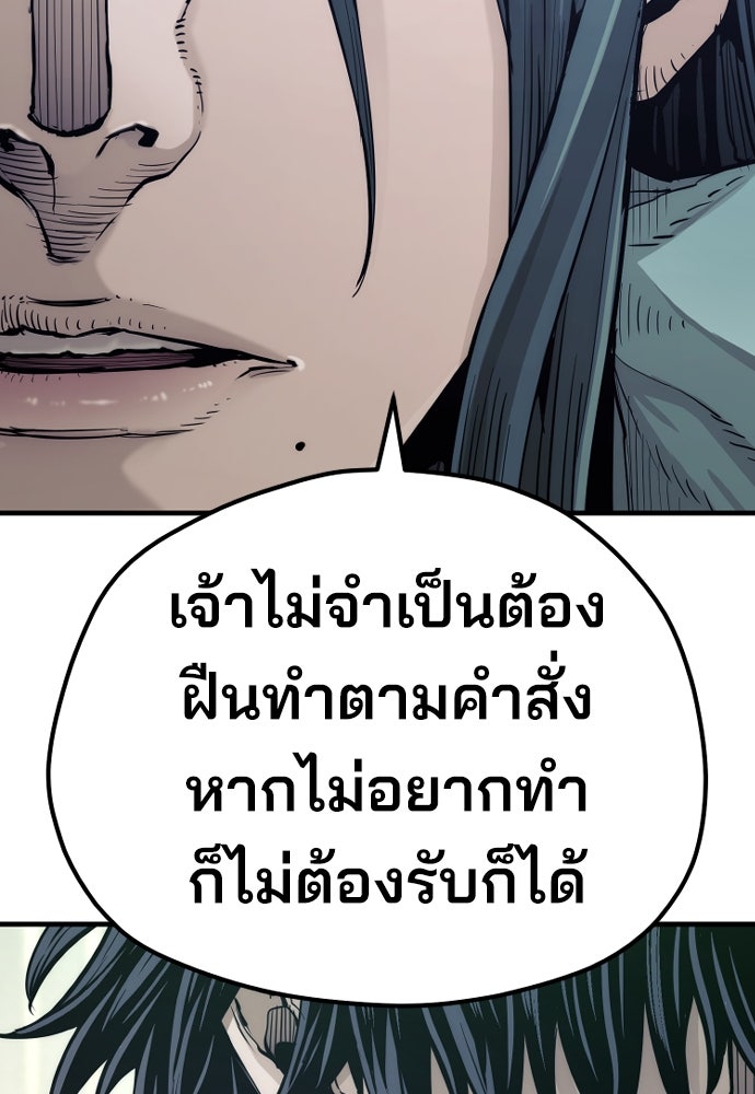 เส้นทางสู่เทพมาร - หน้า 14