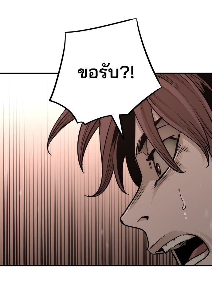 เส้นทางสู่เทพมาร - หน้า 141