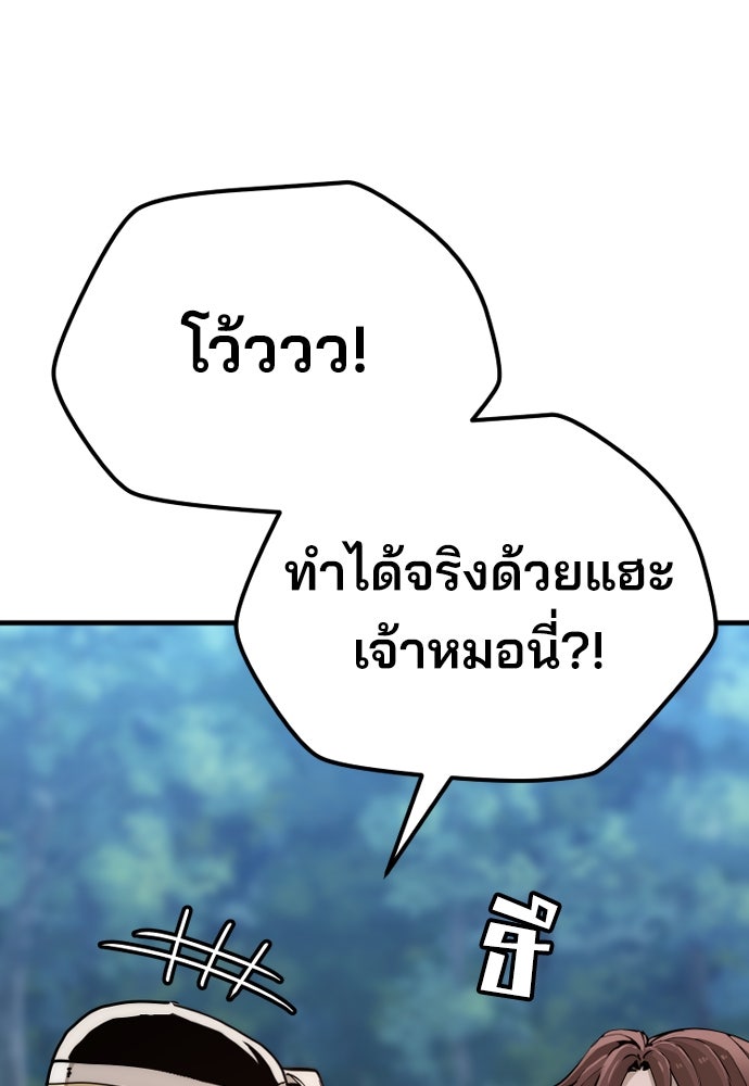 เส้นทางสู่เทพมาร - หน้า 159
