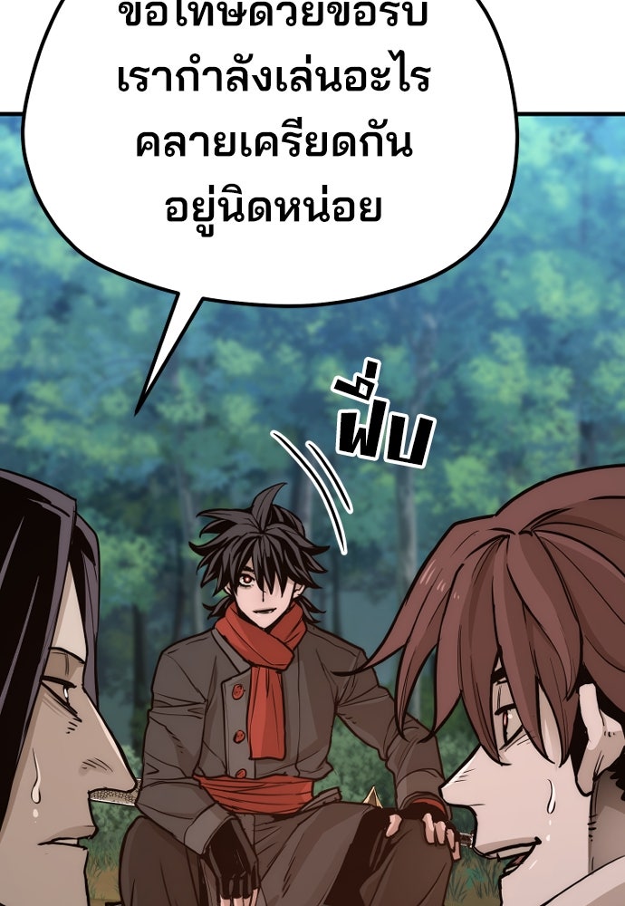 เส้นทางสู่เทพมาร - หน้า 170