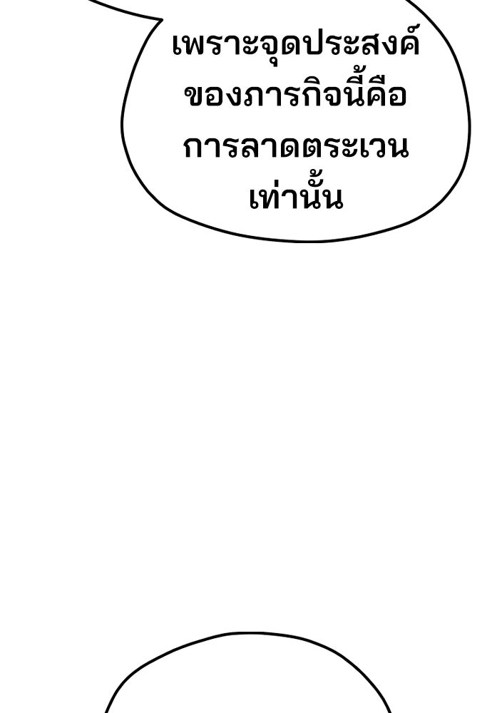 เส้นทางสู่เทพมาร - หน้า 31