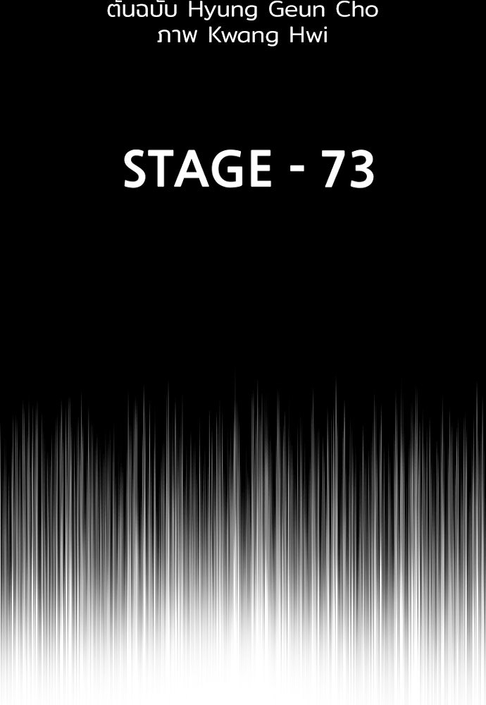 เส้นทางสู่เทพมาร - หน้า 4