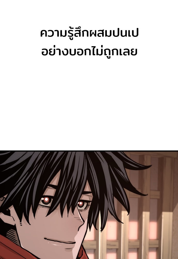 เส้นทางสู่เทพมาร - หน้า 88