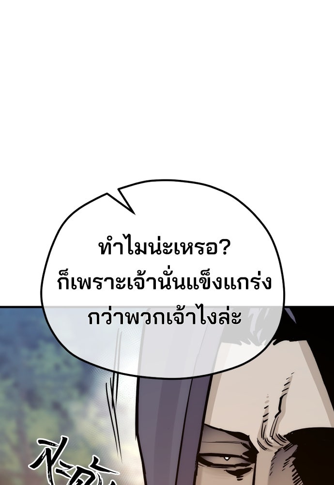 เส้นทางสู่เทพมาร - หน้า 32