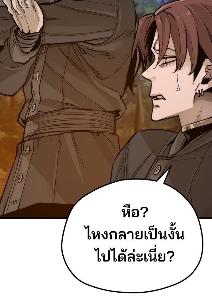 เส้นทางสู่เทพมาร - หน้า 39