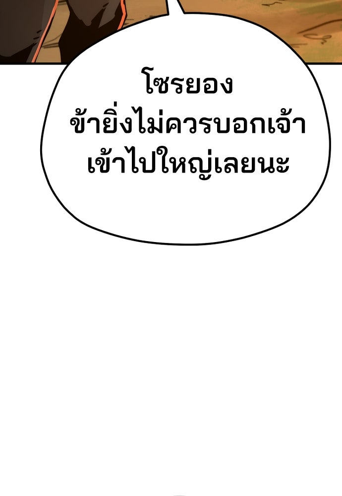 เส้นทางสู่เทพมาร - หน้า 44